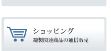 �V���b�s���O�@�H�Ɨp�@�c�o����