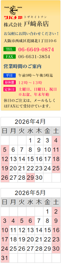 ���C�y�ɂ��₢���킹���������@������Ќˍ莅�X ���s������ԉ��k1-10-6